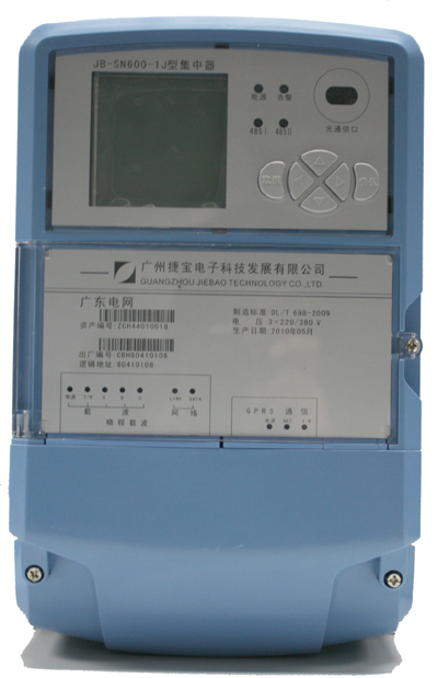 集中器